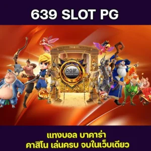 639-slot-pg